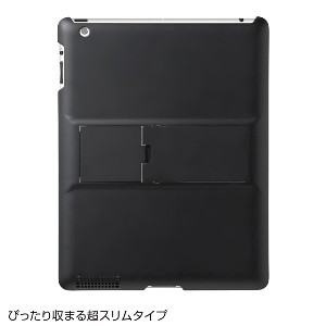 iPad(第2/3/4世代) ハードスタンドカバー