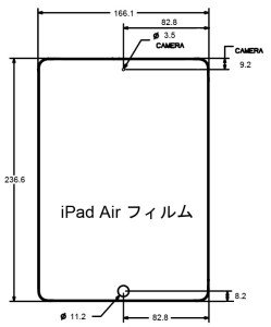 iPad Air 高光沢 液晶画面保護フィルム
