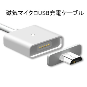 Lightning USB充電ケーブル マグネット吸着可能 分離型 自己吸着とても便利 急速充電 マグネット充電ケーブル