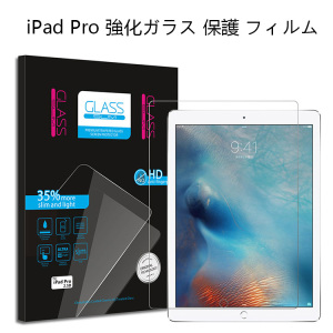 iPad Pro 液晶保護フィルム 強化ガラスフィルム Screen Protector 液晶保護 硬度9H 極薄 0.3mm プロ 