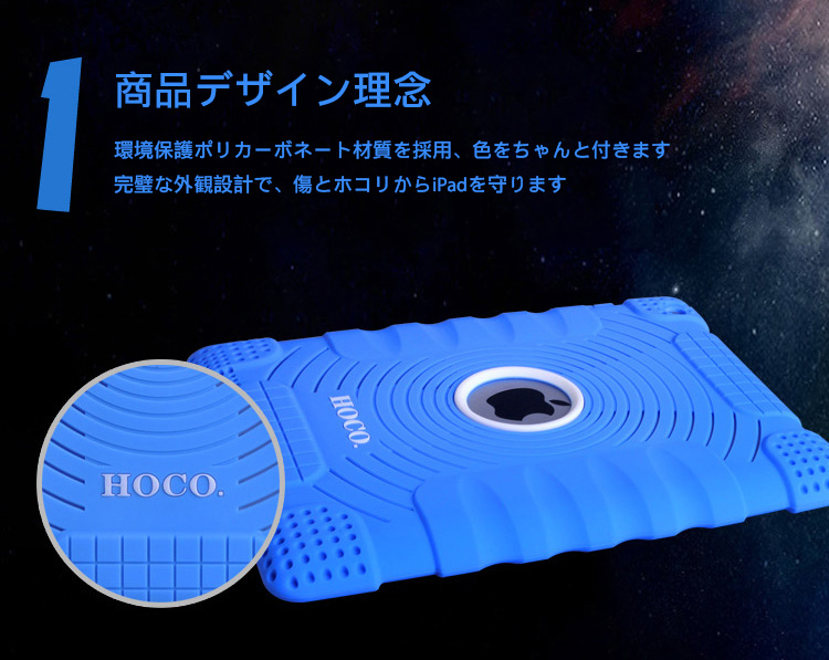 商品デザイン理念 環境保護ポリカーボネート材質を採用、色をちゃんと付きます。完璧な外観設計で、傷とホコリからiPadを守ります。