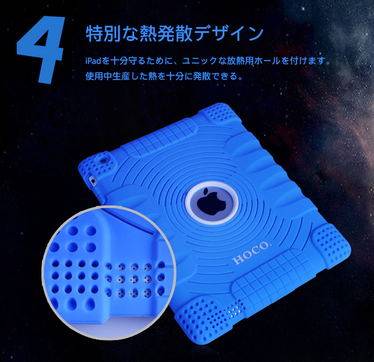 特別な熱発散デザイン iPadを十分守るために、ユニックな放熱用ホールを付けます。使用中生産した熱を十分に発散できる