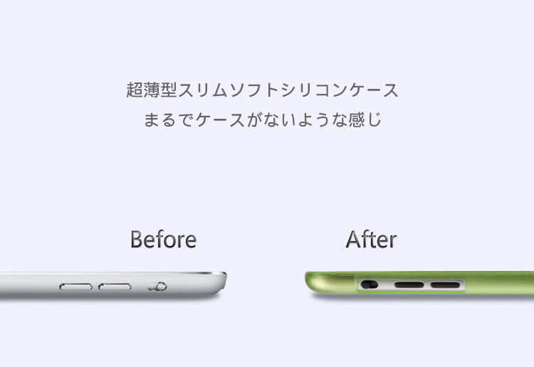 超薄型スリムソフトシリコンケース まるでケースがないような感じ