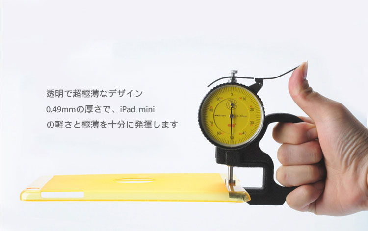 透明で超極薄なデザイン 0.49mmの厚さで、iPad miniの軽さと極薄を十分に発揮します