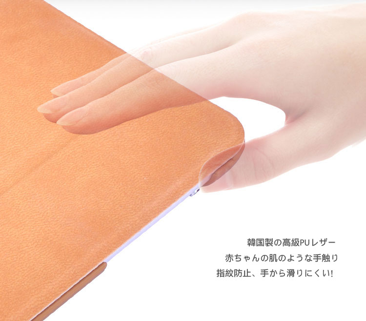 韓国製の高級PUレザー 赤ちゃんの肌のような手触り 指紋防止、手から滑りにくい！