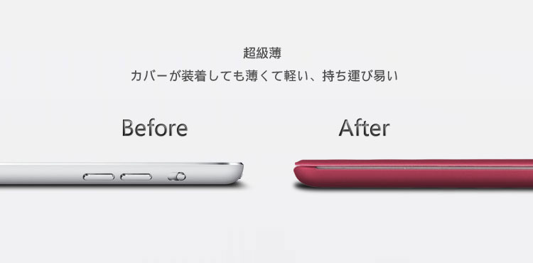 超級薄 カバーが装着しても薄くて軽い、持ち運び易い！