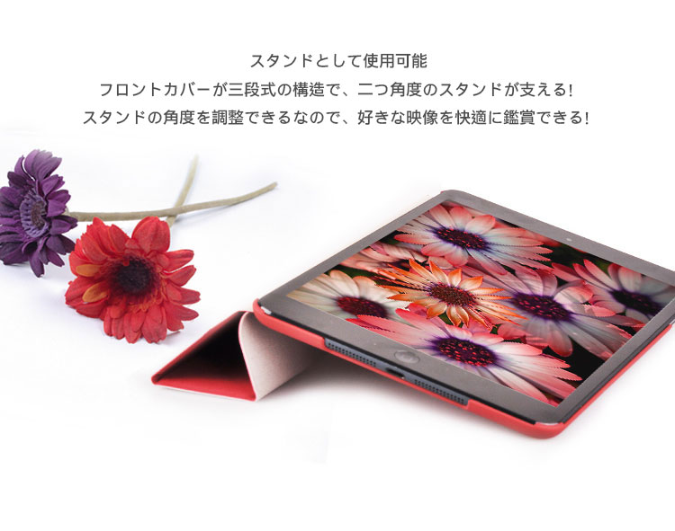 スタンドとして使用可能 フロントカバーが三段式の構造で、二つ角度のスタンドが支える！ スタンドの角度を調整できるなので、好きな映像を快適に鑑賞できる！