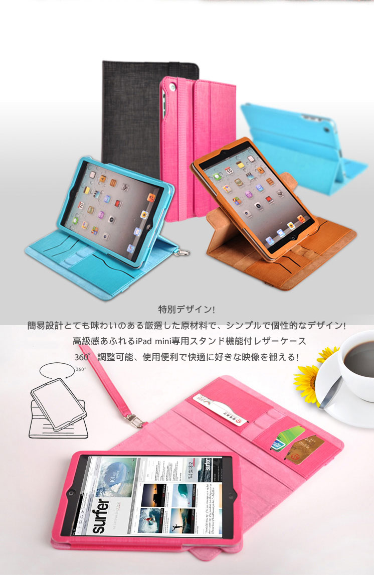 特別デザイン！簡易設計とても味わいのある厳選した原材料で、シンプルで個性的なデザイン！高級感あふれるiPad mini専用スタンド機能付レザーケース 360°調整可能、使用便利で快適に好きな映像を観える！