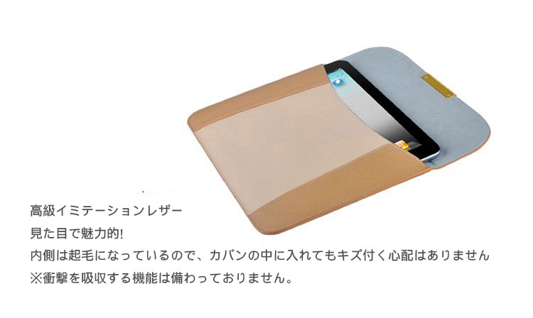 高級イミテーションレザー 見た目で魅力的！内側は起毛になっているので、カバンの中に入れてもキズ付く心配はありません※衝撃を吸収する機能は備わっておりません。　