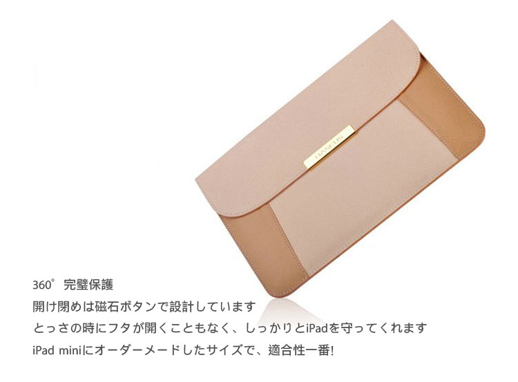 360°完璧保護 開け閉めは磁石ボタンで設計しています とっさの時にフタが開くこともなく、しっかりとiPadを守ってくれます iPad miniにオーダーメードしたサイズで、適合性一番！