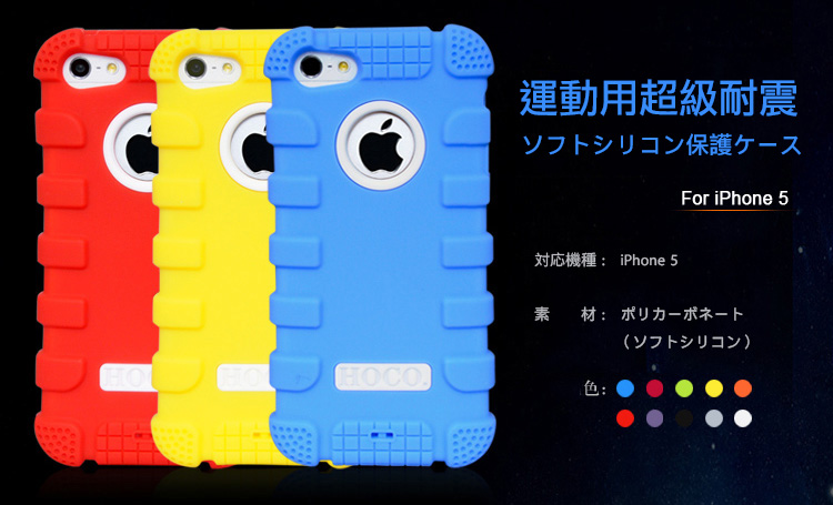  運動用超級耐震