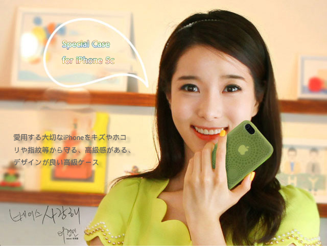 Special Case for iPhone 5c 愛用する大切なiPhoneをキズやホコリや指紋等から守る、高級感がある、デザインが良い高級ケース