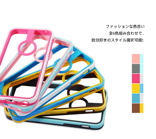 ファッションな色合い 全6色組み合わせで、自分好きのスタイル選択可能！