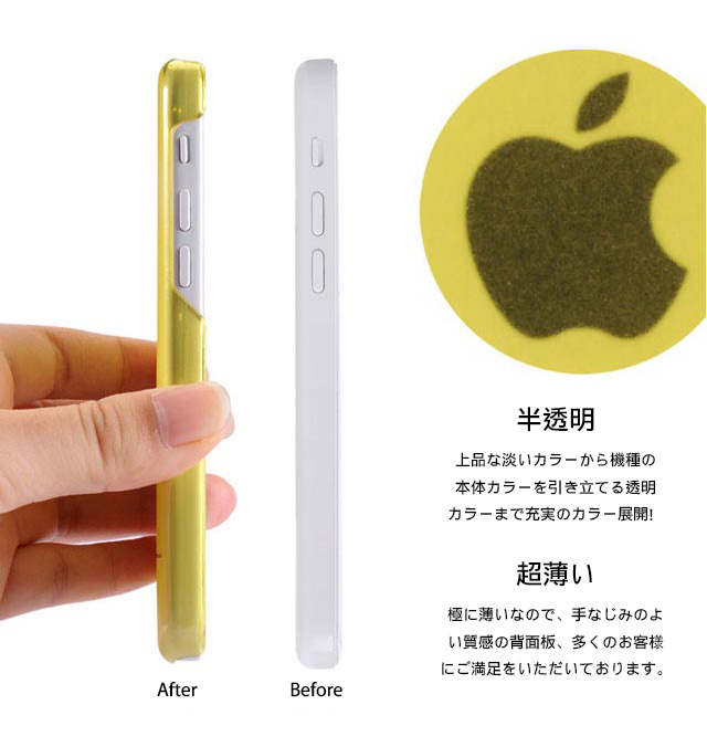 上品な淡いカラーから機種の本体カラーを引き立てる透明カラーまで充実のカラー展開！極に薄いなので、手なじみのよい質感の背面板、多くのお客様にご満足をいただいております