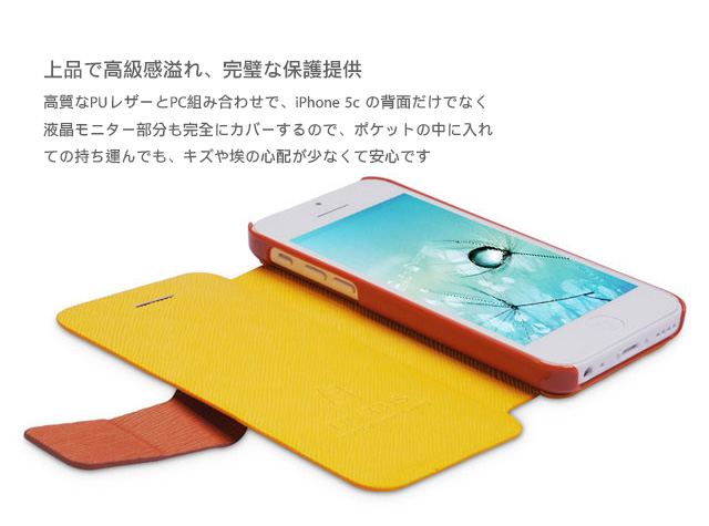 上品で高級感溢れ、完璧な保護提供 高質なPUレザーとPC組み合わせで、iPhone 5c の背面だけでなく液晶モニター部分も完全にカバーするので、ポケットの中に入れての持ち運んでも、キズや埃の心配が少なくて安心です。