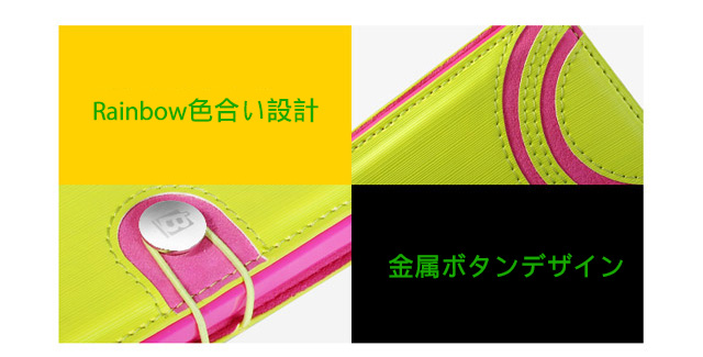 Rainbow色合い設計 金属ボタンデザイン