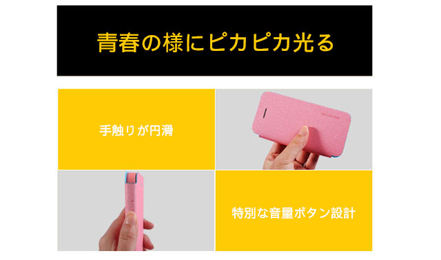 青春の様にピカピカ光る!