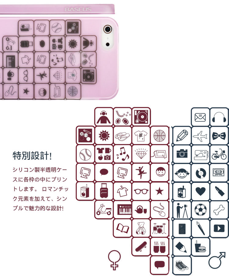 シリコン製半透明ケースに各枠の中にプリントします。ロマンチック元素を加えて、シンプルで魅力的な設計！