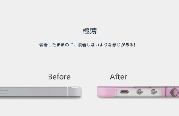 装着したままのに、装着しないような感じがある！