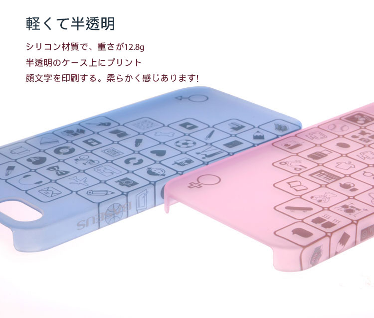 シリコン材質で、重さが12.8g 半透明のケース上にプリント顔文字を印刷する。柔らかく感じあります！