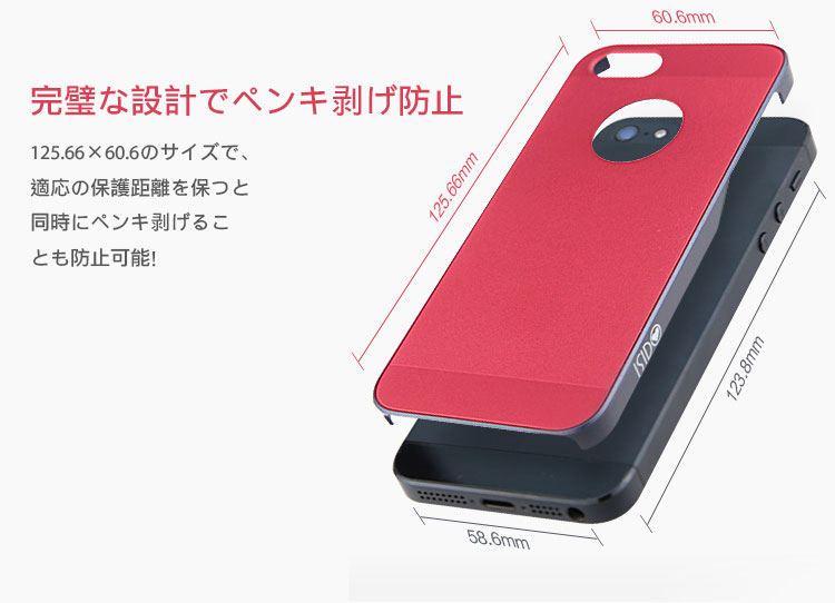 125.66×60.6のサイズで、適応の保護距離を保つと同時にペンキ剥げることも防止可能！