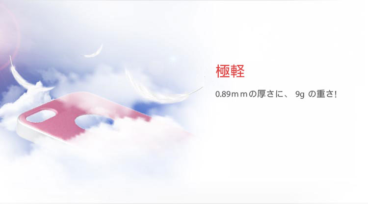 0.89ｍｍの厚さに9gの重さ！