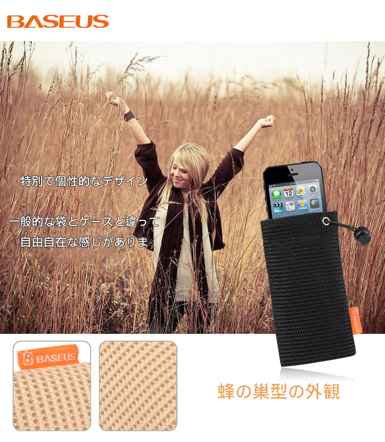 蜂の巢型の外観 特別で個性的なデザイン！一般的な袋とケースと違って、自由自在な感じがあります！