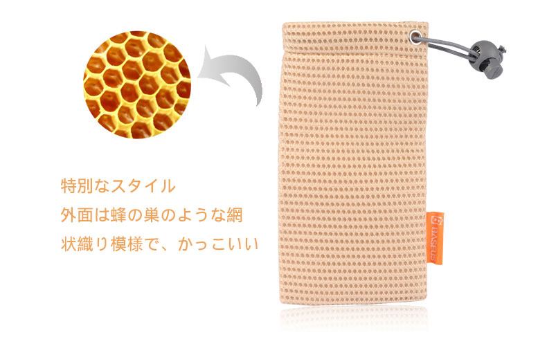 特別なスタイル 外面は蜂の巣のような網状織り模様で、かっこいい！ 