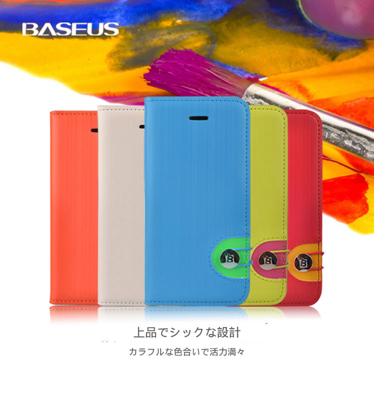 カラフルな色合いで活力満々