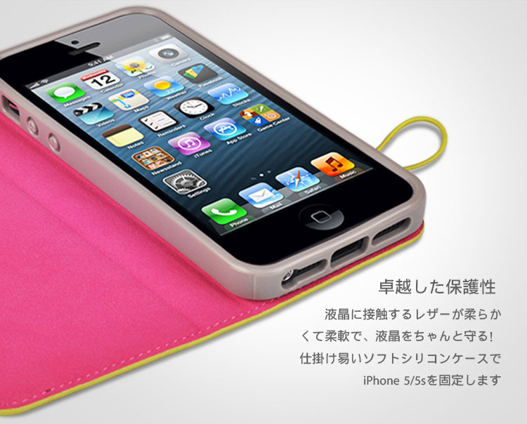 液晶に接触するレザーが柔らかくて柔軟で、液晶をちゃんと守る！仕掛け易いソフトシリコンケースでiPhone5/5sを固定します