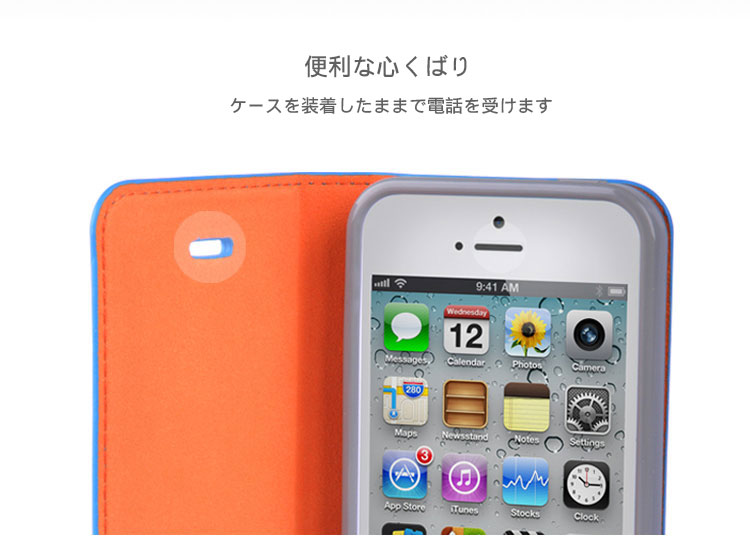 ケースを装着したままで電話を受けます！