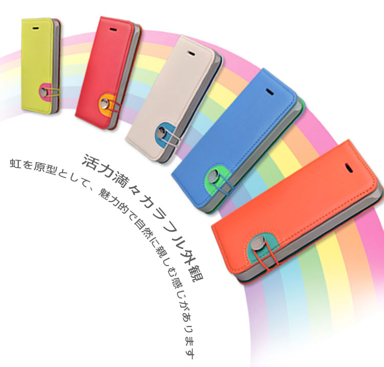 虹を原型として、魅力的で自然に親しむ感じがあります！