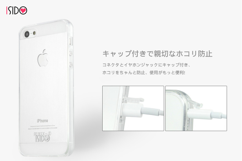 キャップ付きで親切なホコリ防止 コネクタとイヤホンジャックにキャップ付き、ホコリをちゃんと防止、使用がもっと便利！