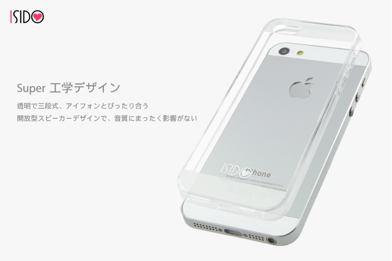 Super工学デザイン 透明で三段式、アイフォンとぴったり合う 開放型スピーカーデザインで、音質にまったく影響がない