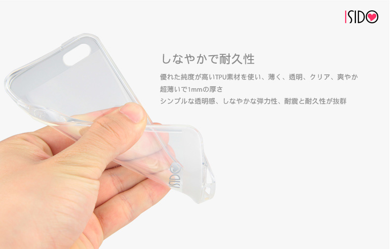 しなやかで耐久性 優れた純度が高いTPU素材を使い、薄く、透明、クリア、爽やか 超薄いで1mmの厚さ シンプルな透明感、しなやかな弾力性、耐震と耐久性が抜群！
