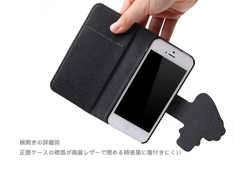 横開きの詳細図 正面ケースの裡面が高級レザーで閉める時液晶に傷付きにくい