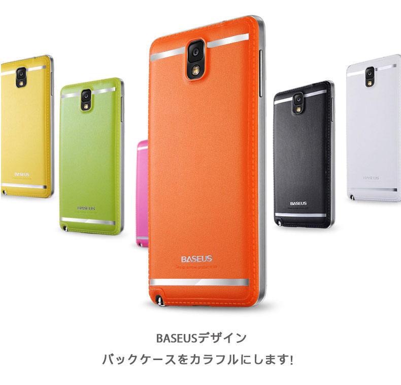 BASEUSデザイン バックケースをカラフルにします！