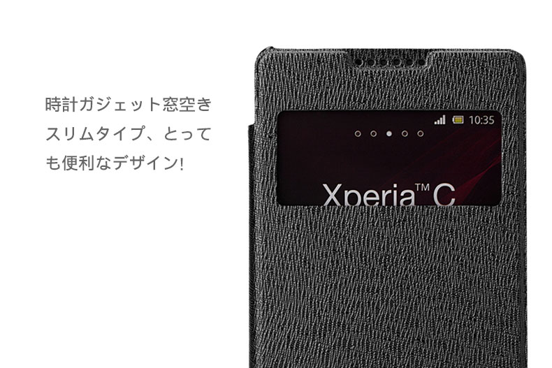 時計ガジェット窓空きスリムタイプ、とっても便利なデザイン！