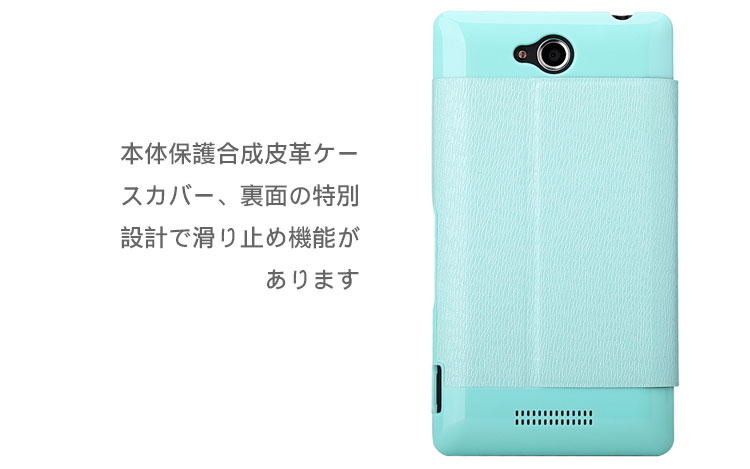 本体保護合成皮革ケースカバー、裏面の特別設計で滑り止め機能があります。