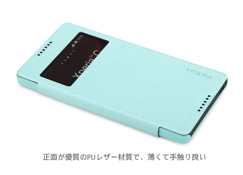 正面が優質のPUレザー材質で、薄くて手触り良い。