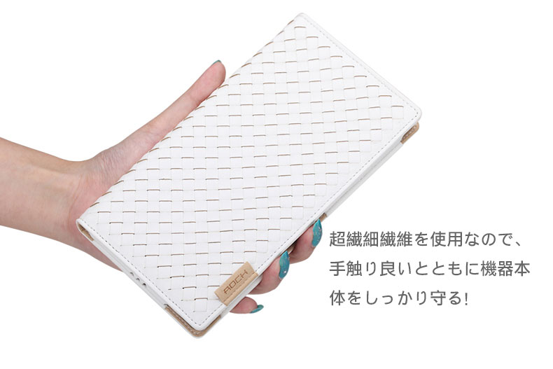 超繊細繊維を使用なので、手触り良いとともに機器本体をしっかり守る！