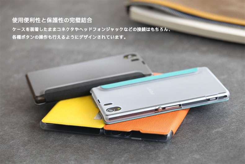 使用便利性と保護性の完璧結合 ケースを装着したままコネクタやヘッドフォンジャックなどの接続はもちろん、各種ボタンの操作も行えるようにデザインされています。
