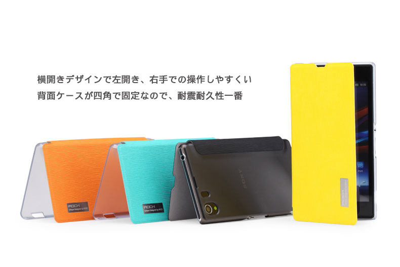 横開きデザインで左開き、右手での操作しやすくい 背面ケースが四角で固定なので、耐震耐久性一番