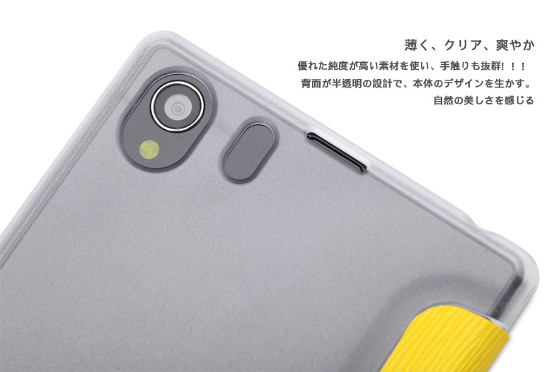 薄く、クリア、爽やか 優れた純度が高い素材を使い、手触りも抜群！！！背面が半透明の設計で、本体のデザインを生かす。自然の美しさを感じる 