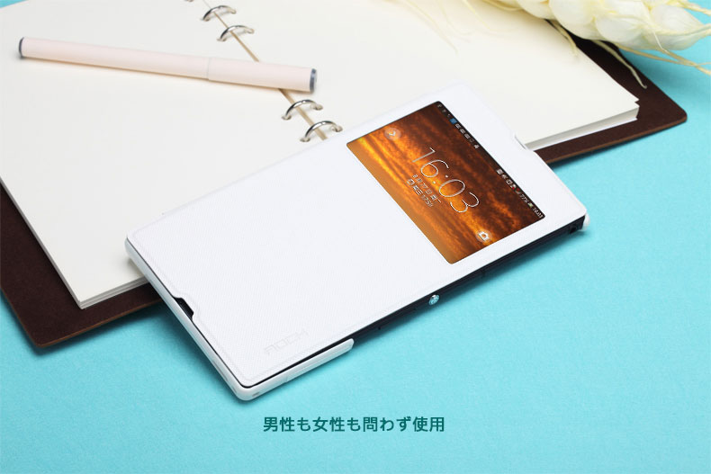 男性も女性も問わず使用