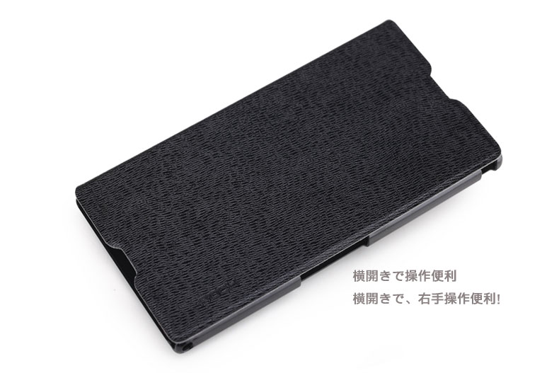 横開きで操作便利横開きで、右手操作便利！ 