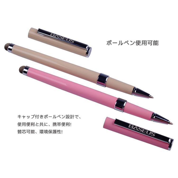 ボールペン使用可能！キャップ付きボールペン設計で、使用便利と共に、携帯便利！替芯可能、環境保護性！