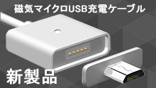 Lightning 磁気usb充電ケーブルのためのApple